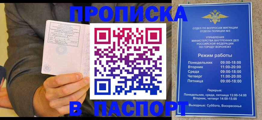 регистрация в Орловской области