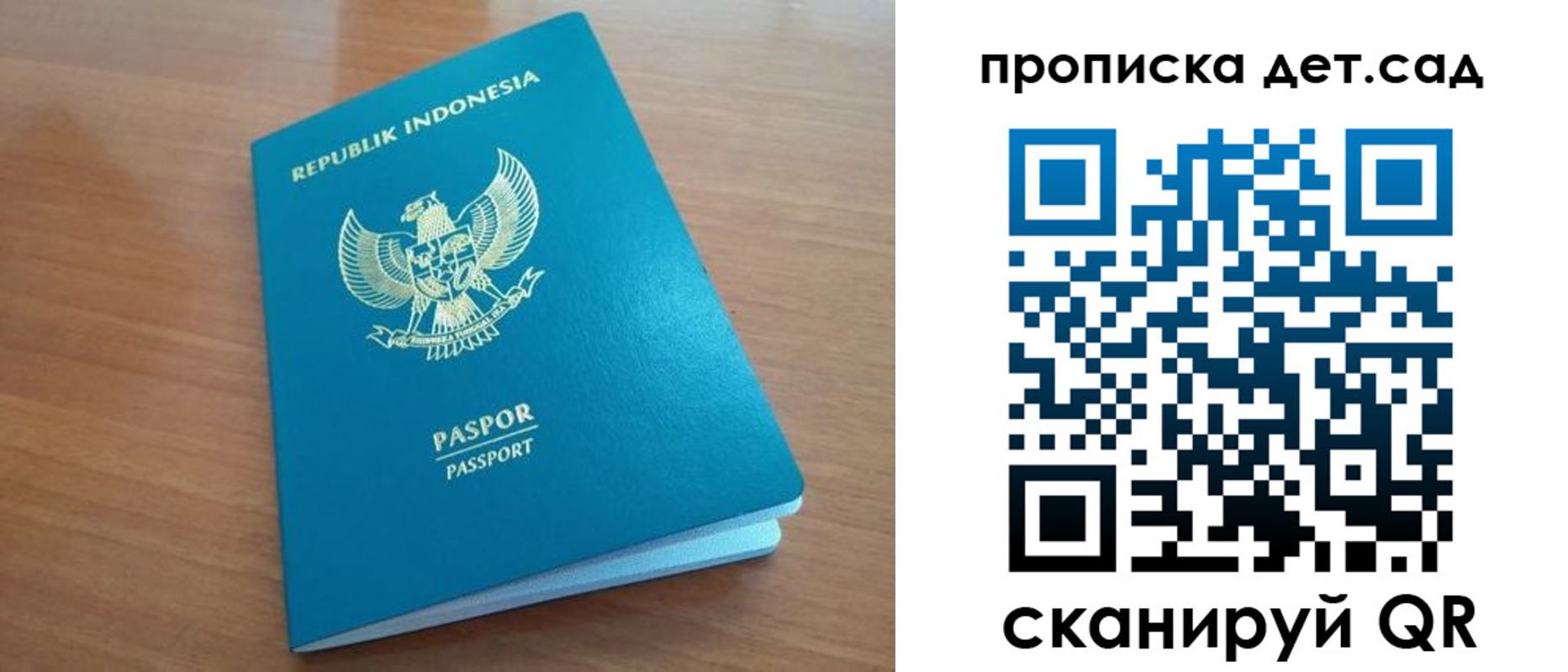 прописка ребенка в Орловской области
