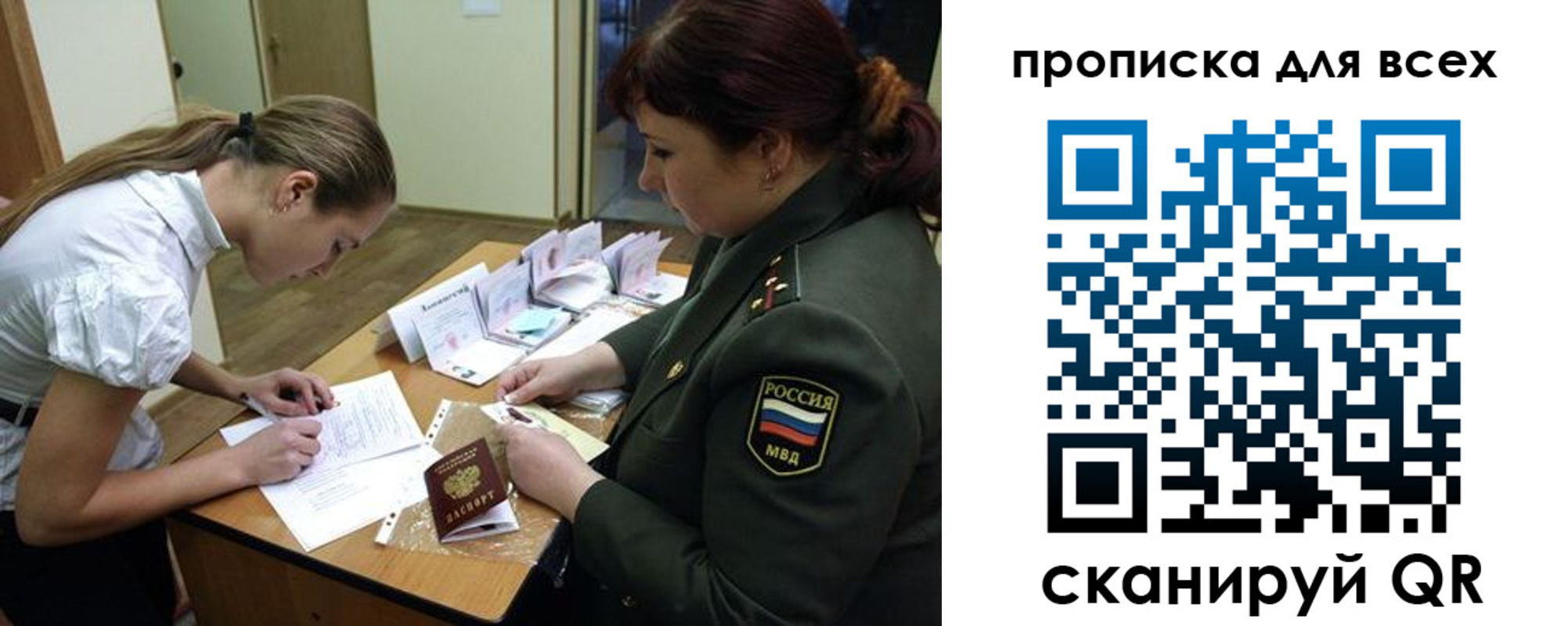 миграционный учет в Орловской области