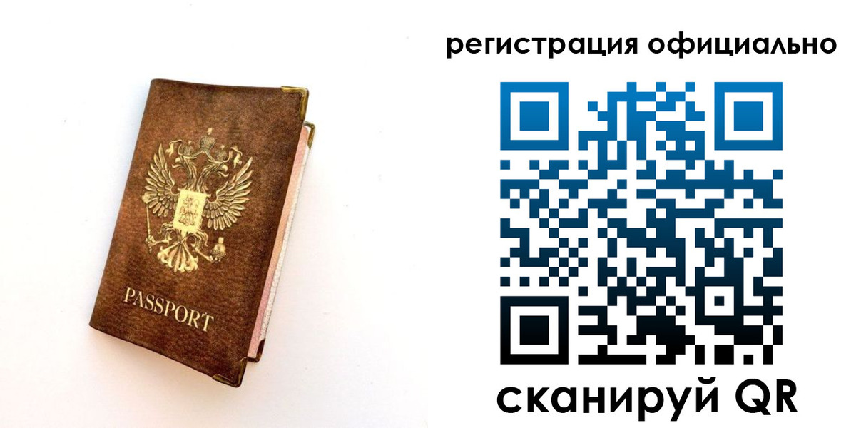 временная регистрация надежно в Орловской области
