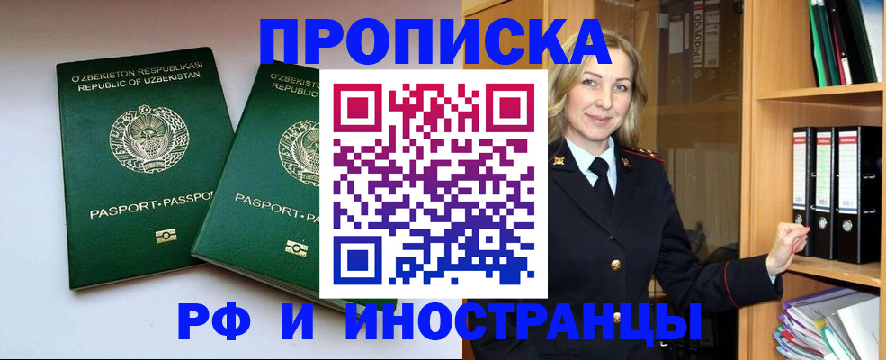 временная регистрация гарантия в Орловской области